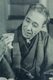伊志井宽