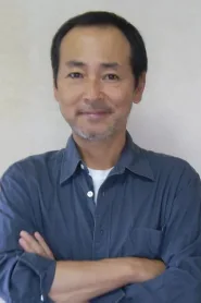 中满诚治