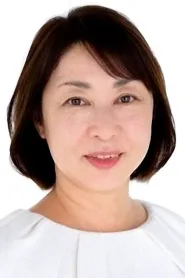 栗田洋子