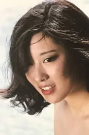 速水典子