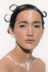 甲田益也子