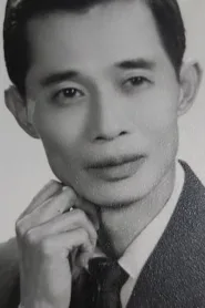 邓寄尘