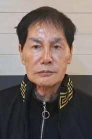 权永文