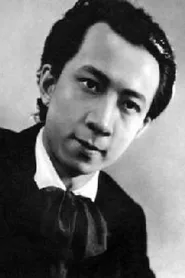 袁牧之