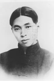 茅盾