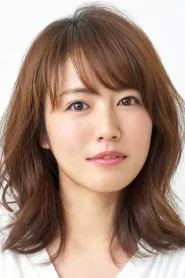 矶山沙也加