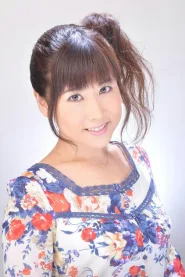 佐久间红美