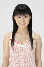 长谷川静香