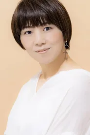 藤卷惠理子