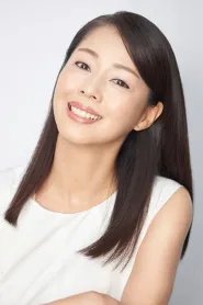 野村真美