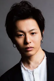 新木宏典