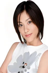 星野有香