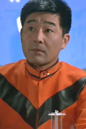 冢本信夫