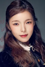 朴真珠