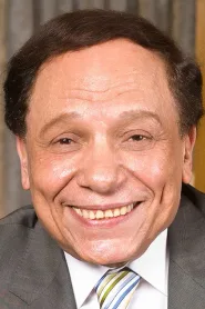 عادل إمام