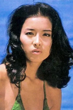 池上季实子