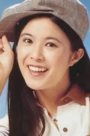 松原爱