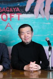 小黑祐一郎