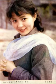 李羚