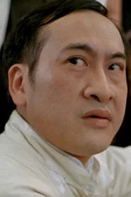 林伟雄
