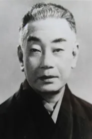 中村雁治郎