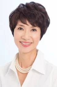 中井贵惠