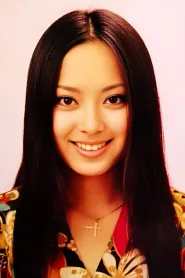 新藤惠美