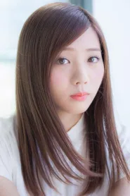 能条爱未
