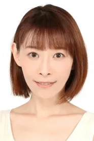 后藤邑子