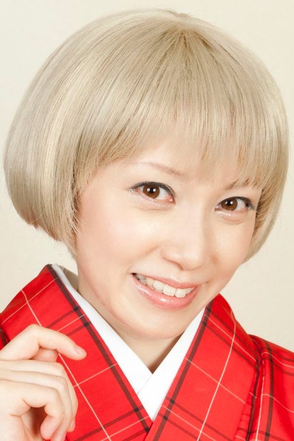 山崎雅美