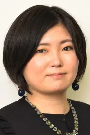 吉田惠里香