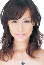 广濑奈奈美