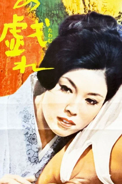 Wakayo Matsumura