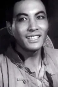 阎增和