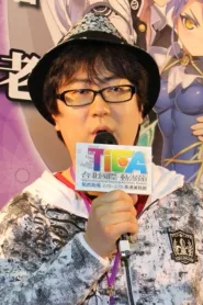 上栖缀人