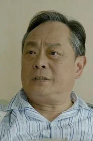 张复建