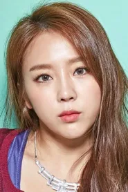 김예원