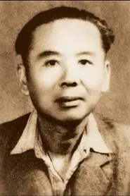 张恨水