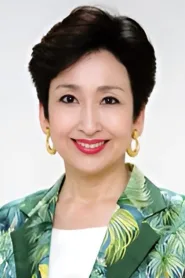土田早苗