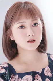 朴娜莱