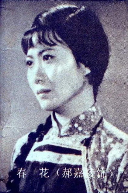 郝嘉陵
