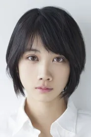 松本穗香