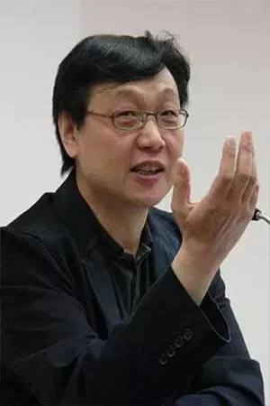 许子东