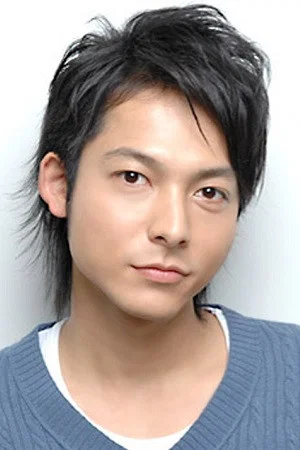 柏原收史