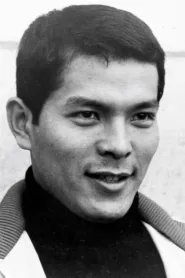 地井武男