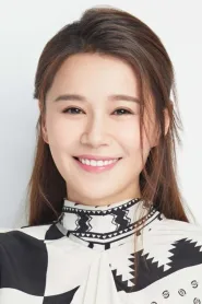黄翠如