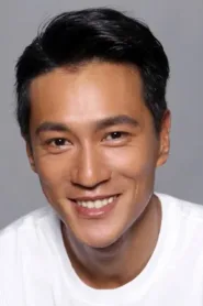 钟承翰