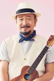關口和之