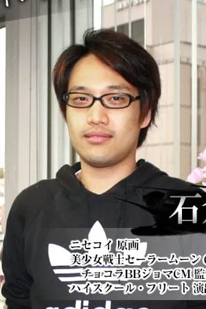 石仓礼