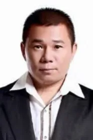 周明增